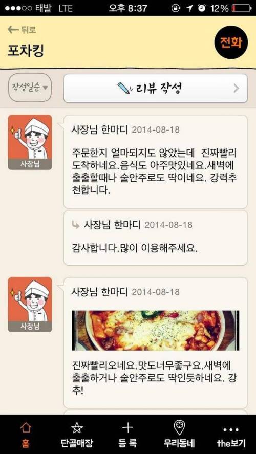 내 음식이지만 정말 맛있어.jpg