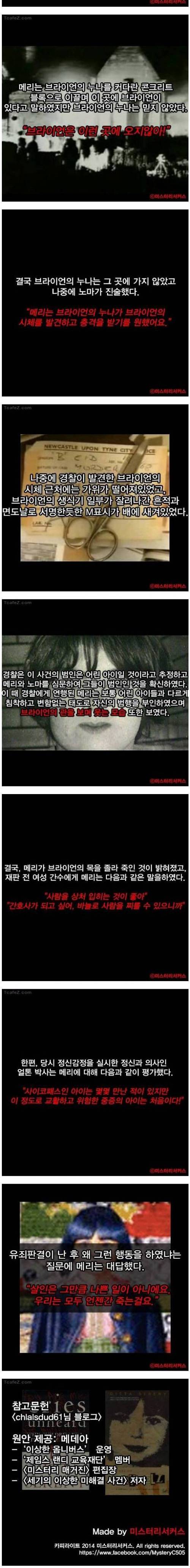 싸이코패스계의 레전설