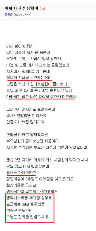 전설의 레전드 헌팅남.jpg