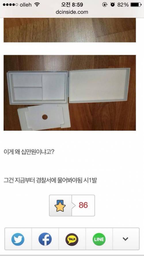 십만원짜리 박스를 산 디시인.jpg