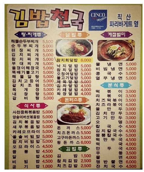 비비큐 500마리 무료쿠폰 vs 김밥천국 20년 무료이용권