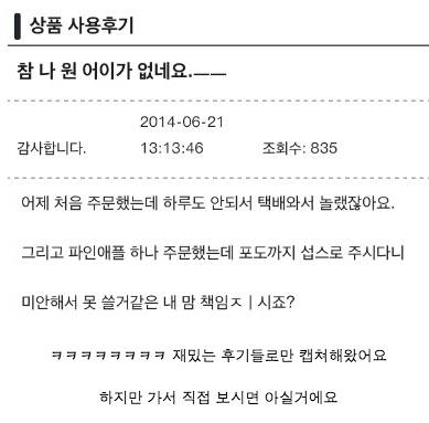 웃대 기부천사 가수엔터스 근황