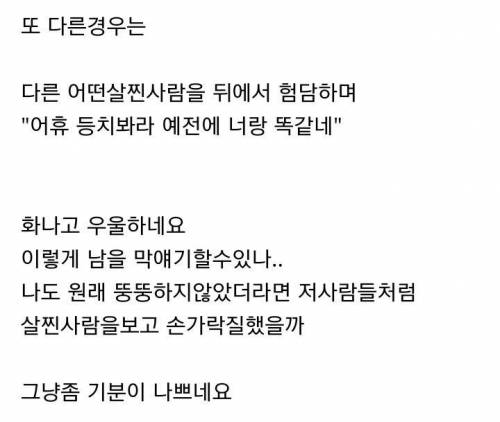 기껏 살 뺐더니 주변에서 하는 말