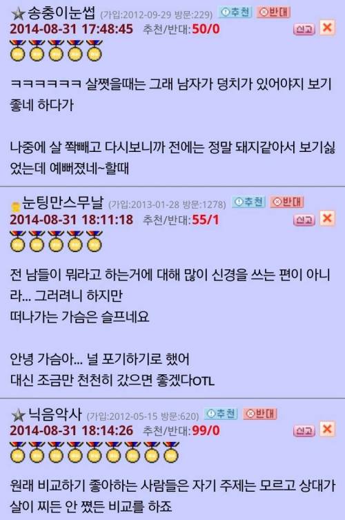 기껏 살 뺐더니 주변에서 하는 말