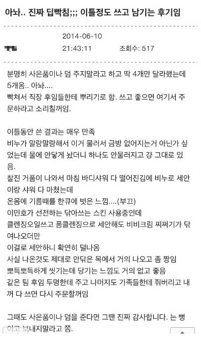 웃대 기부천사 가수엔터스 근황