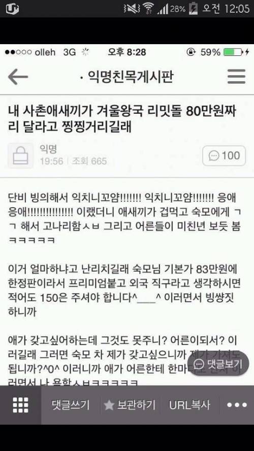 명절날 조카 극딜.jpg