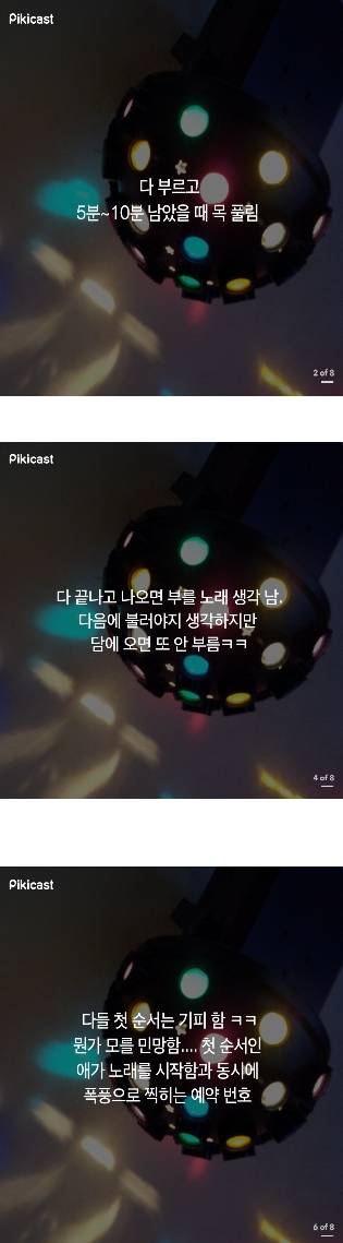 노래방 가면 흔히 벌어지는 일.jpg