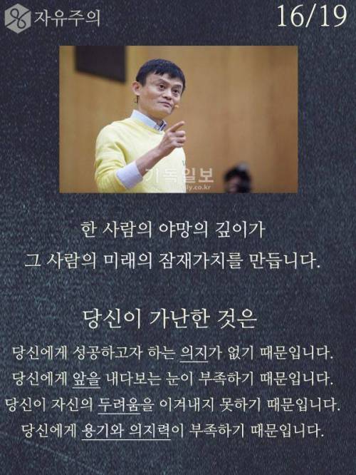 당신이 가난한 이유.jpg