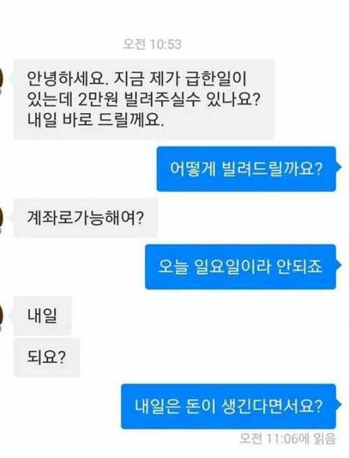 낯선 여자와의 대화.jpg