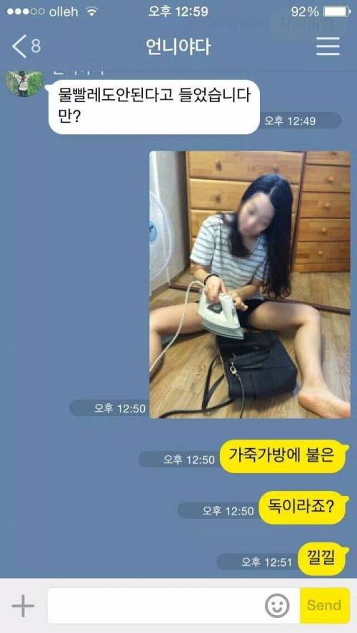 현실적인 자매의 신경전.jpg