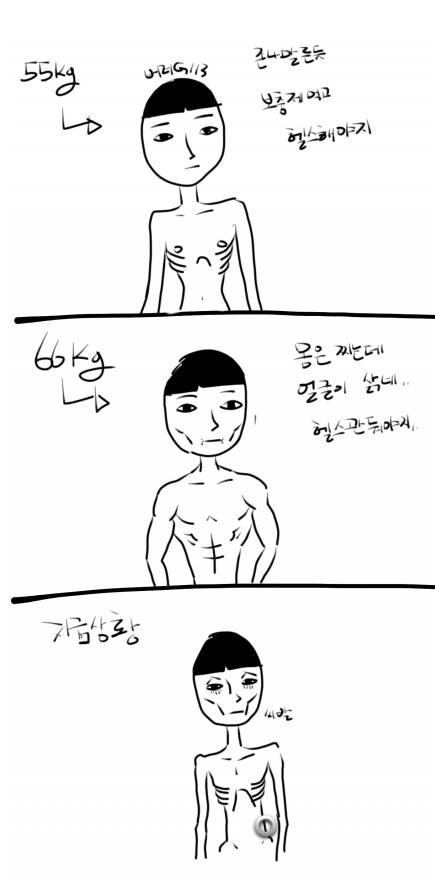 마른사람 헬스하지마라.jpg