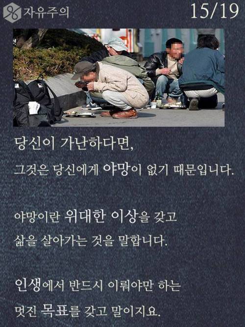 당신이 가난한 이유.jpg