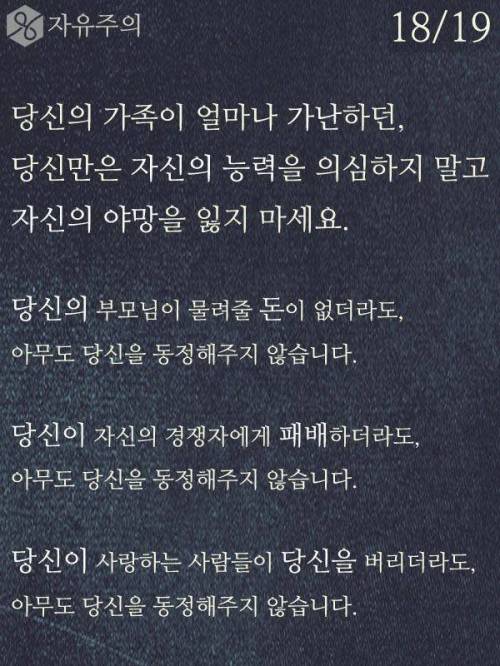 당신이 가난한 이유.jpg