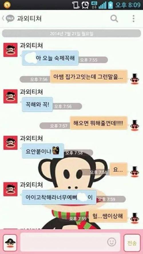 이성과외선생님을 붙이면안되는 이유