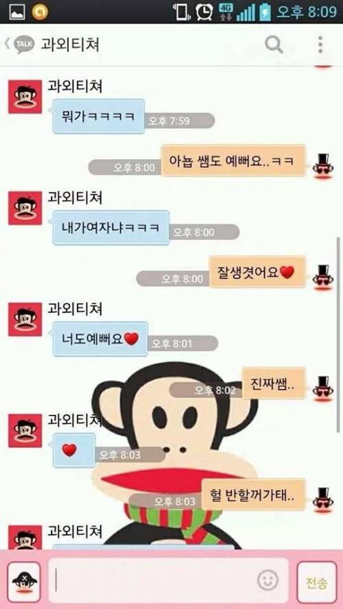 이성과외선생님을 붙이면안되는 이유