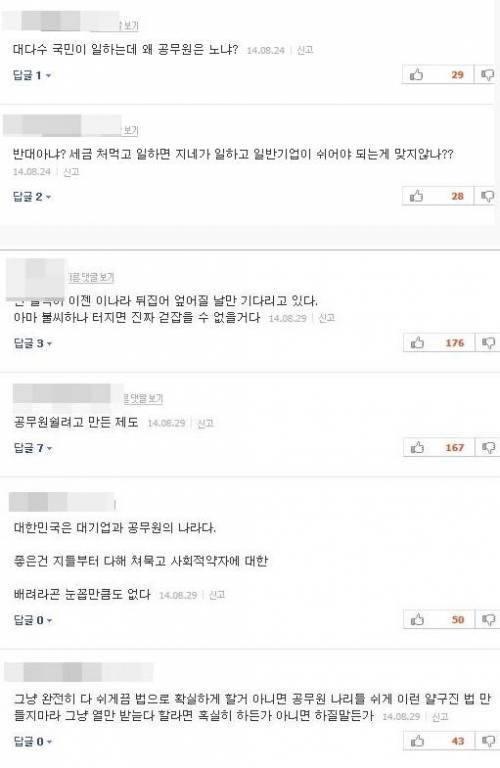 추석 대체휴무 내가 남 좋은 꼴은 못 본다