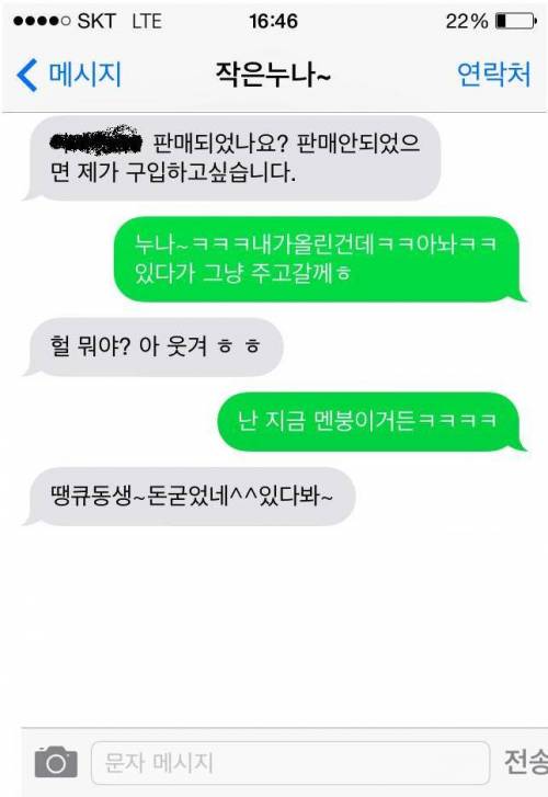 훈훈한 중고나라