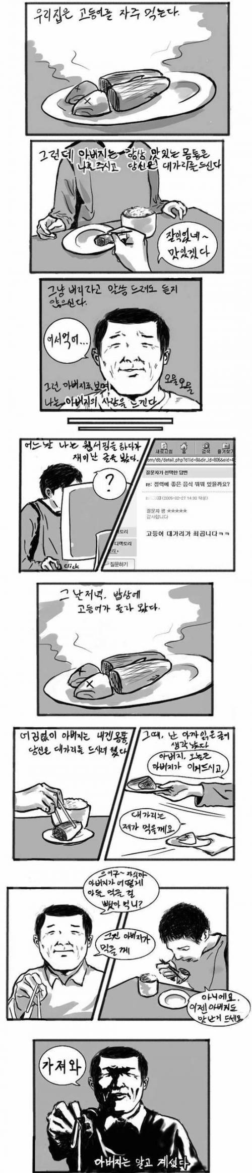 아버지의 마음.jpg