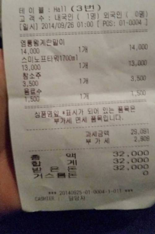 동네호프집 14000원짜리 안주의 위엄