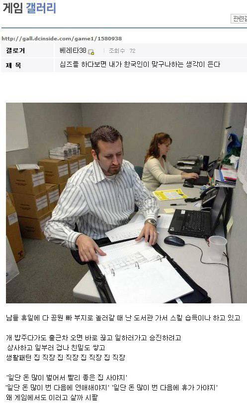 게임속에서도 어쩔수 없는 한국인.jpg