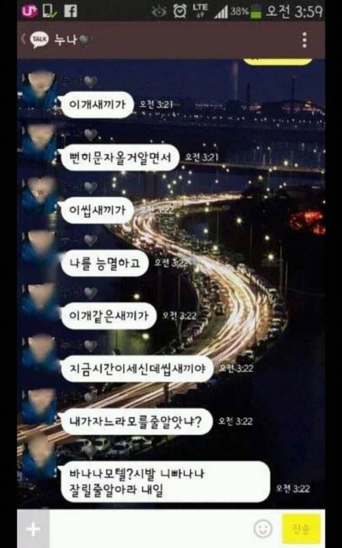 급해서 누나 카드로 긁었더니...