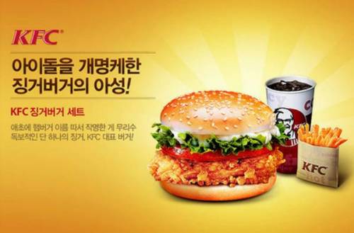 kfc의 연예인 능욕.jpg