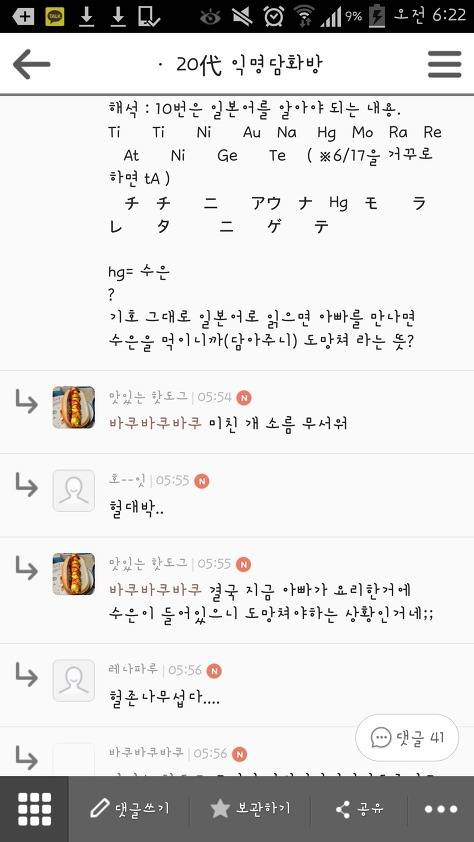 이해하면 무서운 이야기