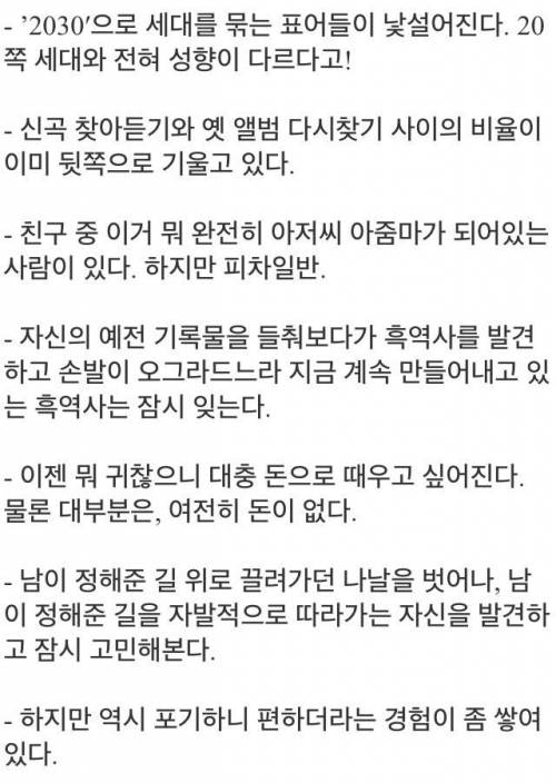 30대가 되면 여러분에게 일어나는 10가지 일들