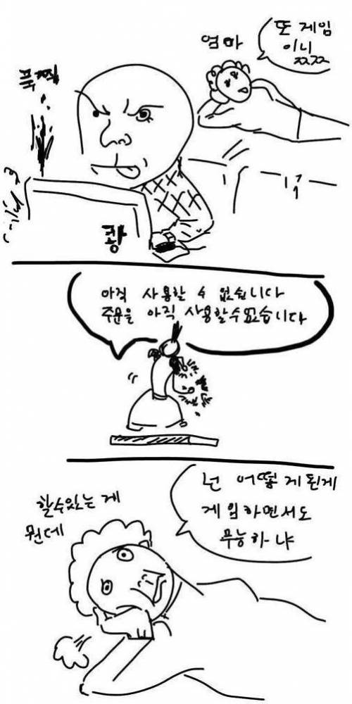 엄마의 일침류.jpg