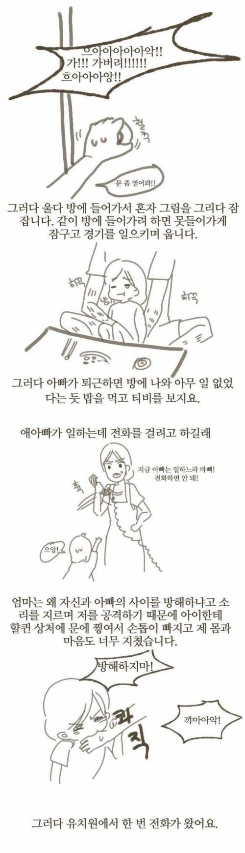 딸이 무섭다는 엄마