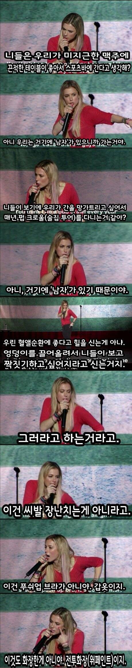 어느 서양녀가 자신을 가꾸는 이유