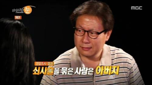 [스압]딸을 쇠사슬로 묶은 아버지.jpg