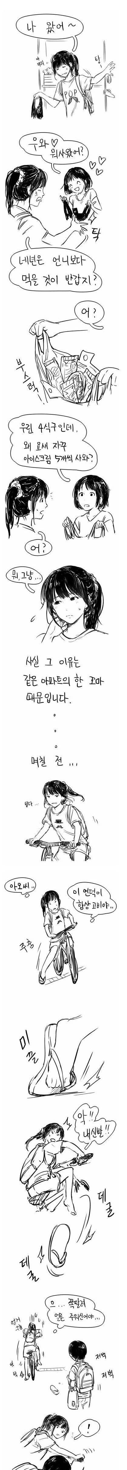 여고딩 설레게 한 초딩.jpg