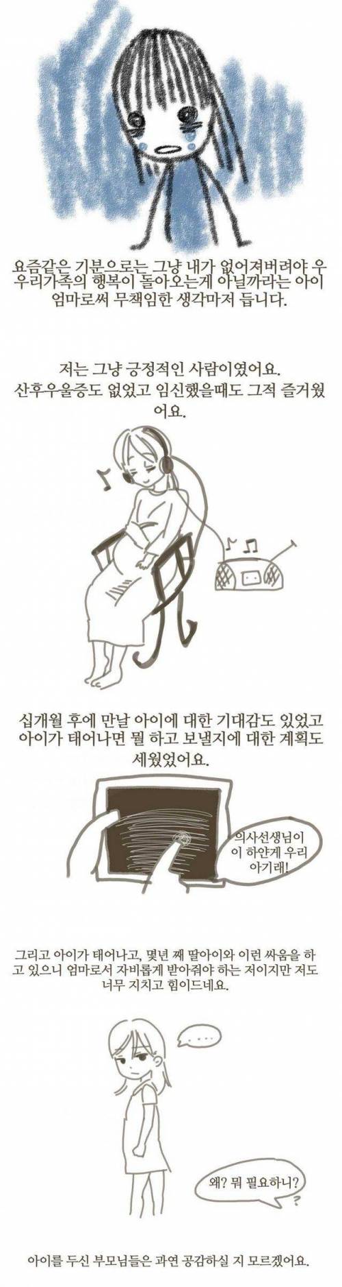 딸이 무섭다는 엄마