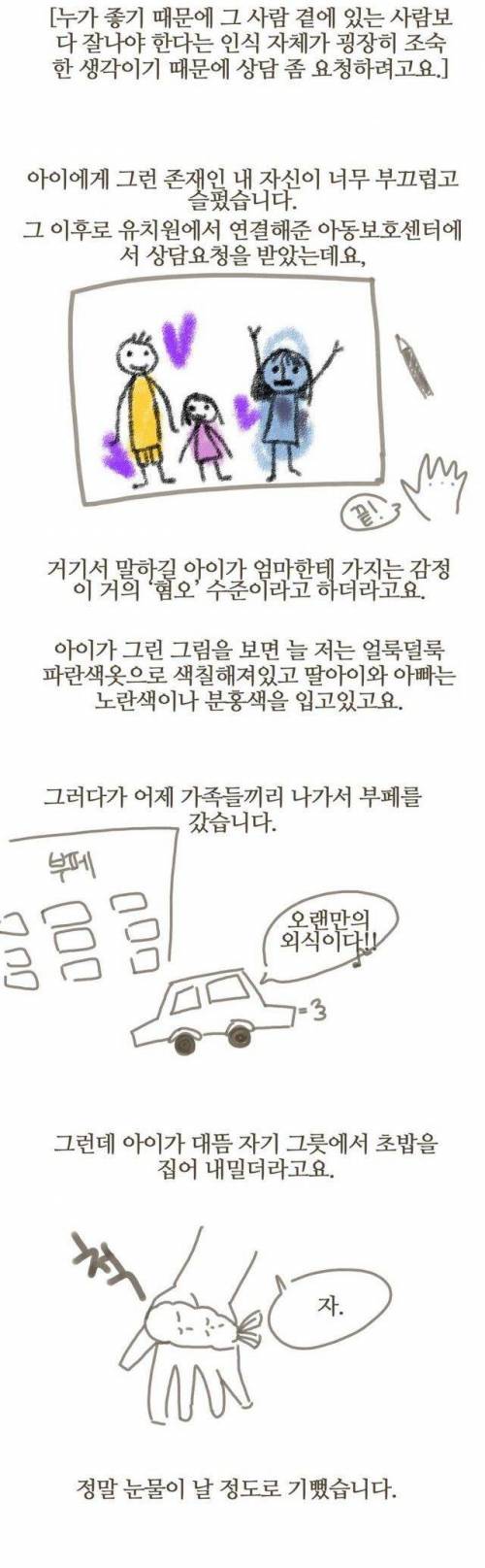 딸이 무섭다는 엄마