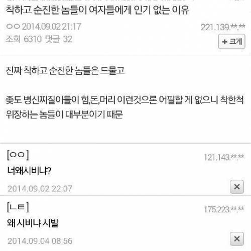 착하고 순진함 남자들 특징.jpg