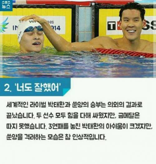 훈훈한 스포츠.jpg