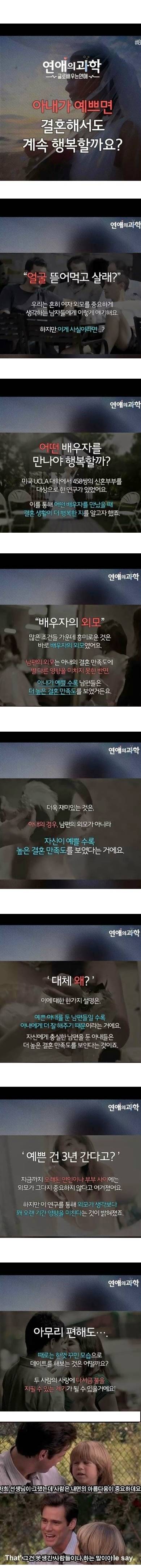 여자미모 결혼하면 3년만 간다고?