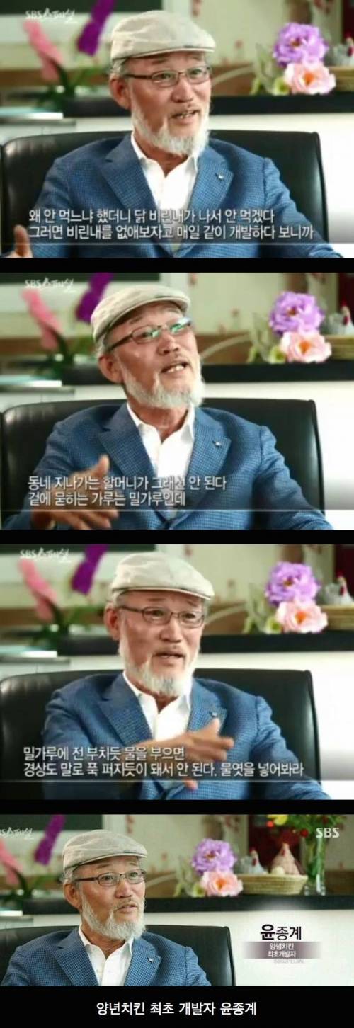 지나가던 기인의 비법 전수