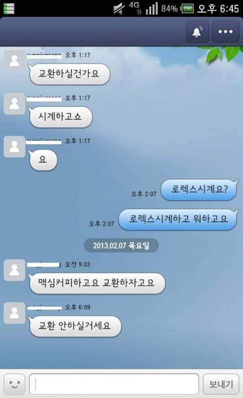 시계랑 물물교환.jpg