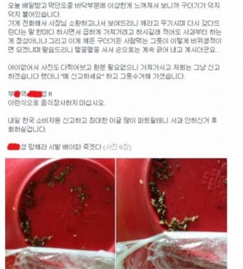 [혐]중국집 위생상태.jpg