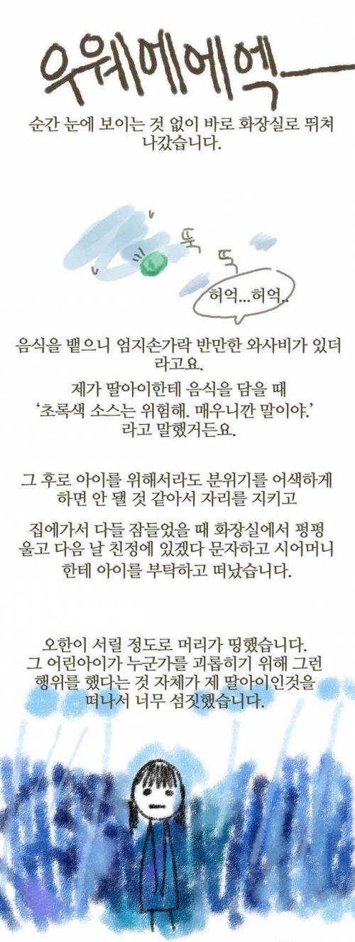 딸이 무섭다는 엄마