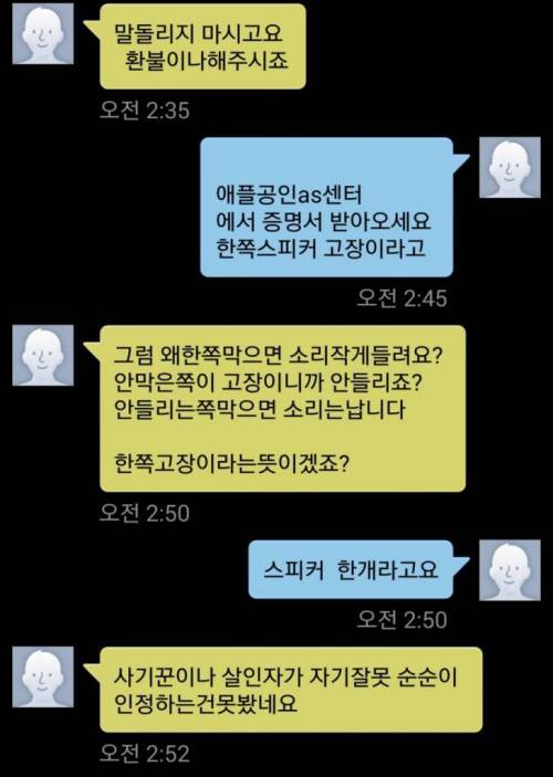 흔한 중고나라의 깝깝한 상황 jpg