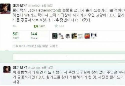 논문의 흔한 공동저자