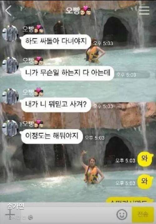 여자친구 집에 몰래 CCTV 설치한 남자