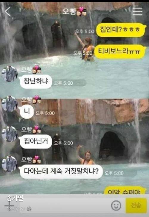 여자친구 집에 몰래 CCTV 설치한 남자