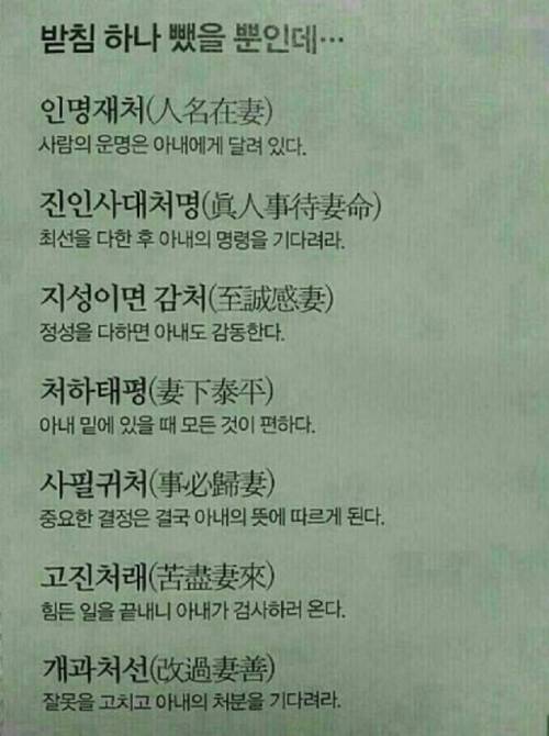 유부남들에게 와닿는 말들