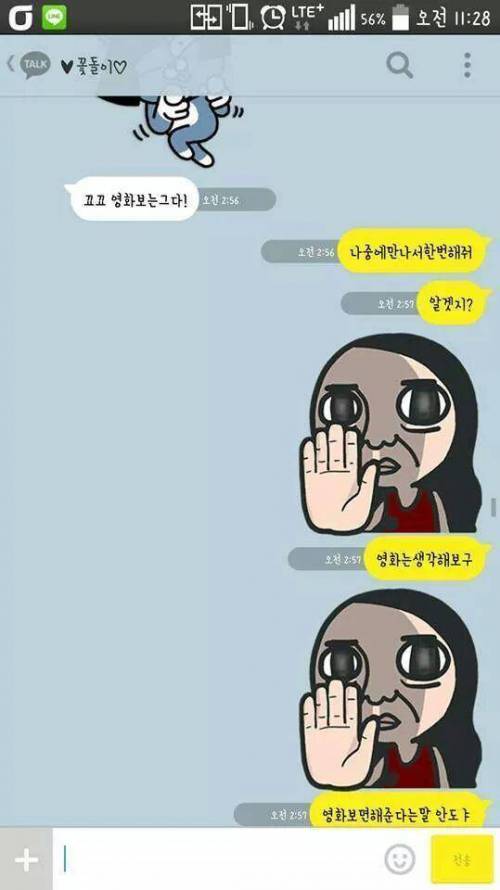 자꾸 영화보러 가자는 남자친구.jpg