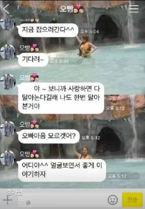 여자친구 집에 몰래 CCTV 설치한 남자