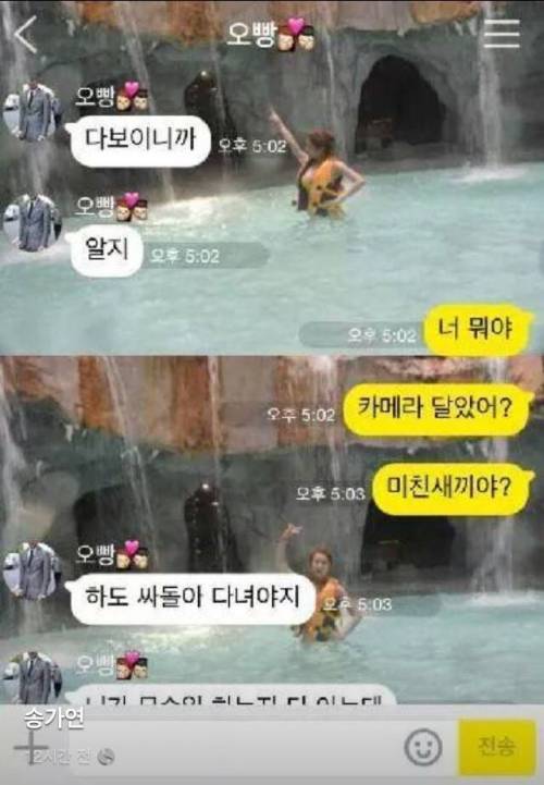 여자친구 집에 몰래 CCTV 설치한 남자